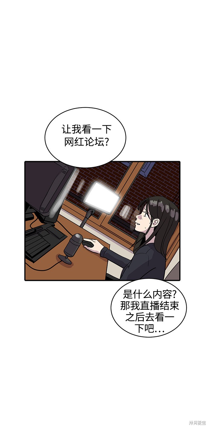 《秀熙live》漫画最新章节第29话免费下拉式在线观看章节第【41】张图片