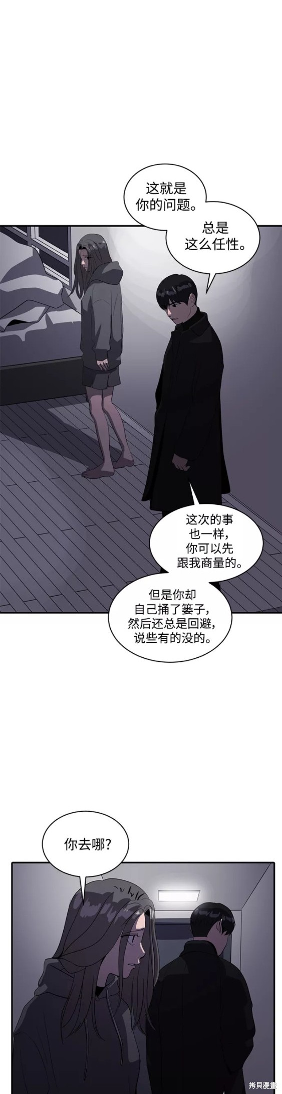 《秀熙live》漫画最新章节第47话免费下拉式在线观看章节第【9】张图片