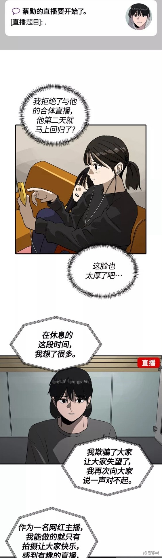 《秀熙live》漫画最新章节第58话免费下拉式在线观看章节第【11】张图片