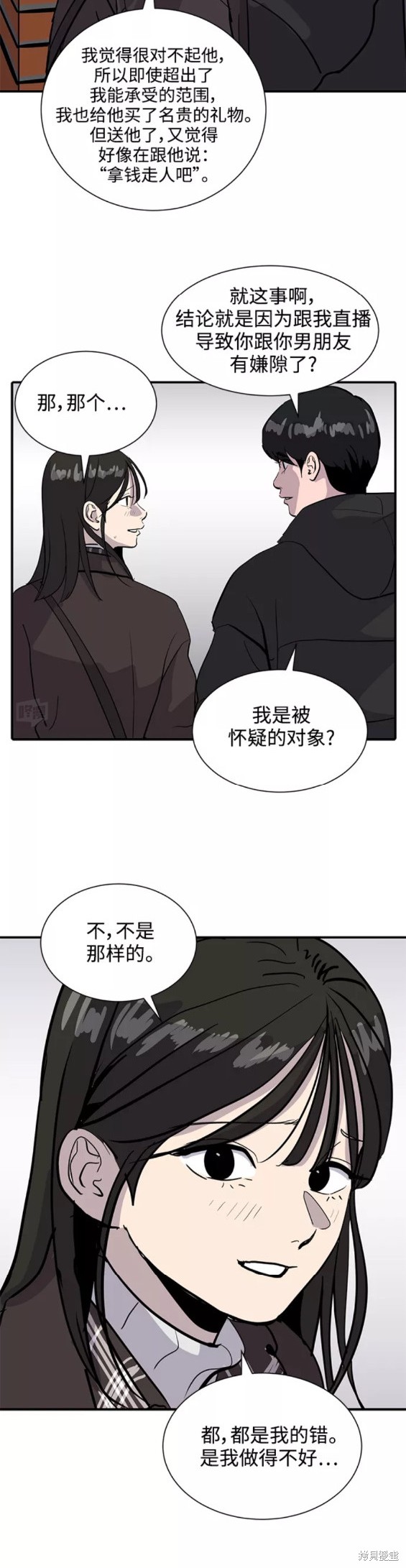 《秀熙live》漫画最新章节第31话免费下拉式在线观看章节第【23】张图片