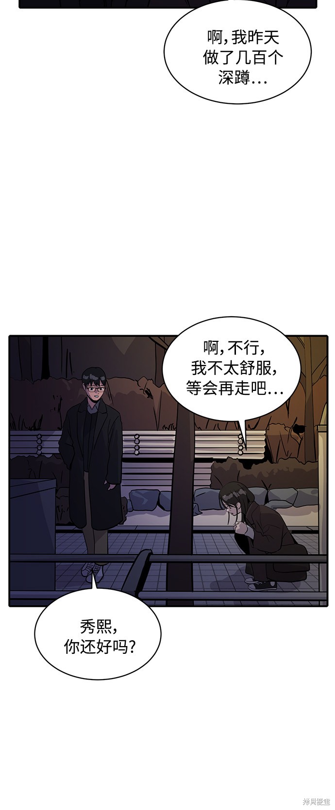 《秀熙live》漫画最新章节第29话免费下拉式在线观看章节第【23】张图片