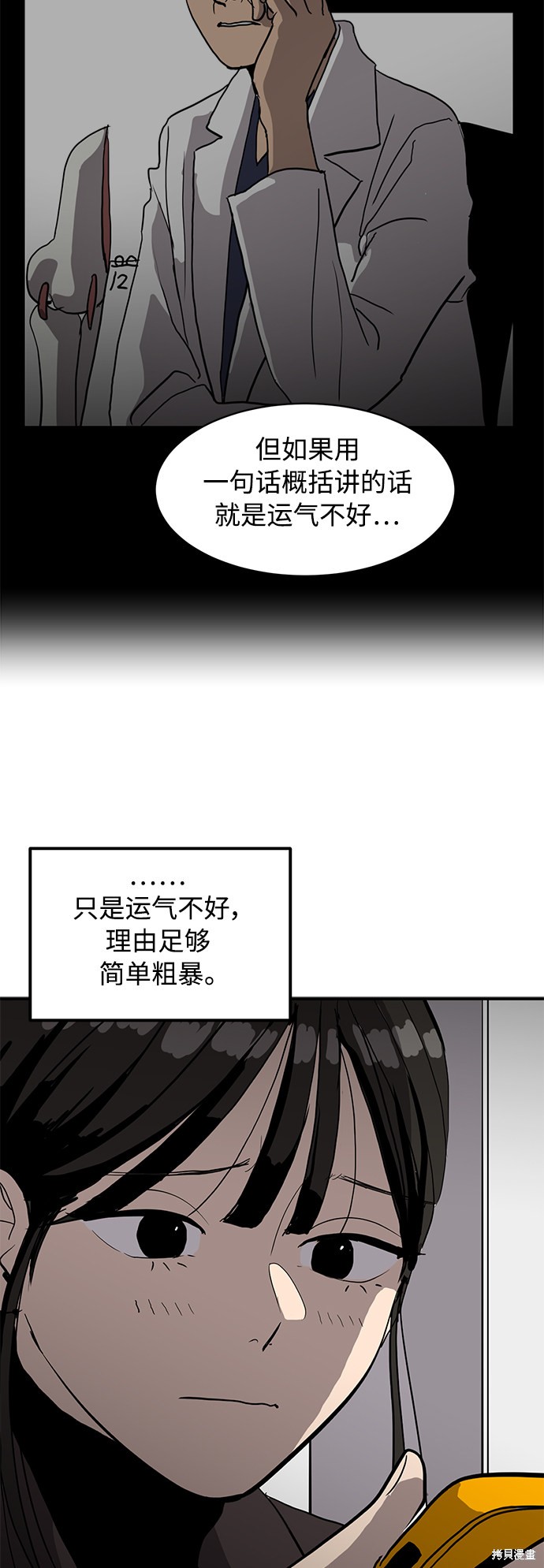 《秀熙live》漫画最新章节第13话免费下拉式在线观看章节第【63】张图片