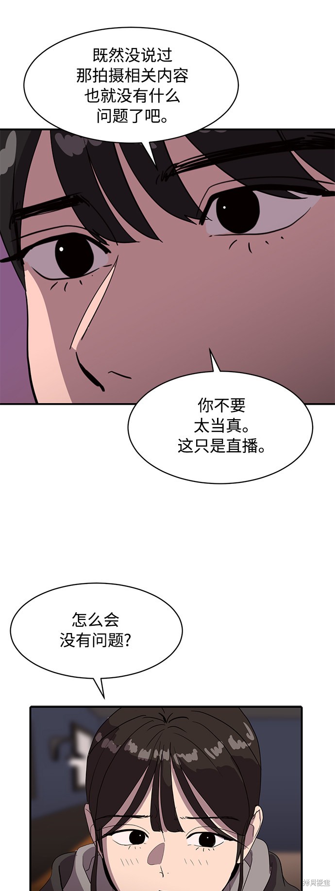 《秀熙live》漫画最新章节第18话免费下拉式在线观看章节第【41】张图片