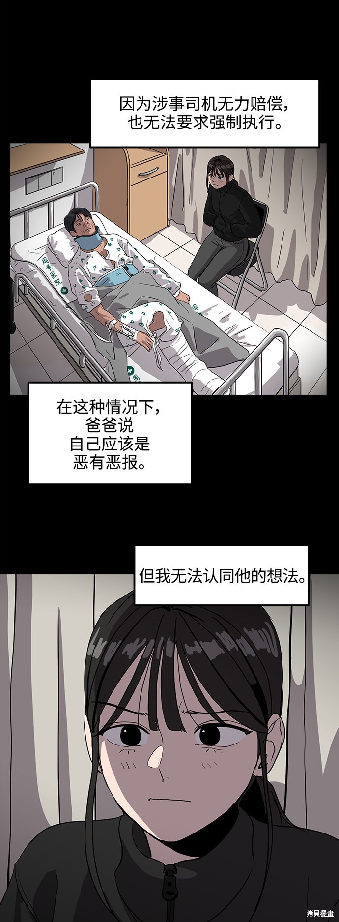 《秀熙live》漫画最新章节第5话免费下拉式在线观看章节第【19】张图片