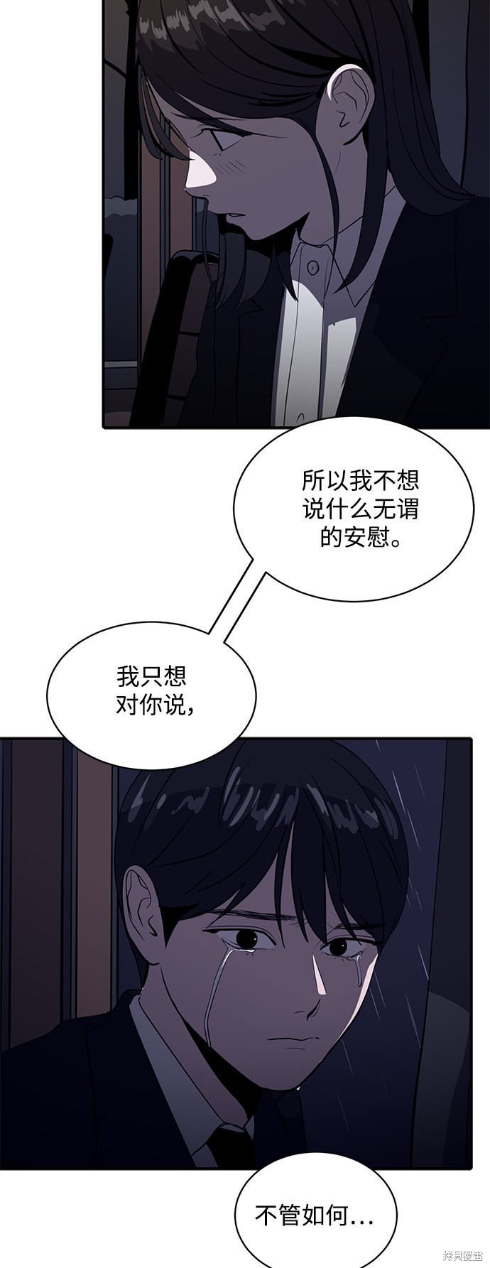 《秀熙live》漫画最新章节第39话免费下拉式在线观看章节第【52】张图片