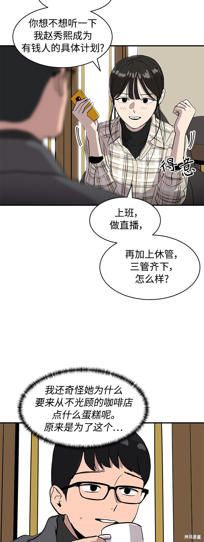 《秀熙live》漫画最新章节第17话免费下拉式在线观看章节第【34】张图片