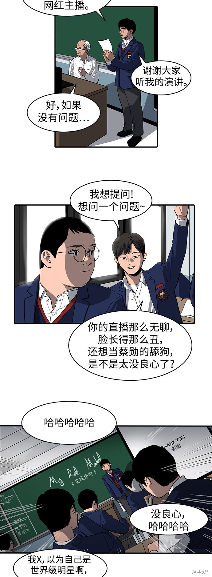 《秀熙live》漫画最新章节第6话免费下拉式在线观看章节第【15】张图片