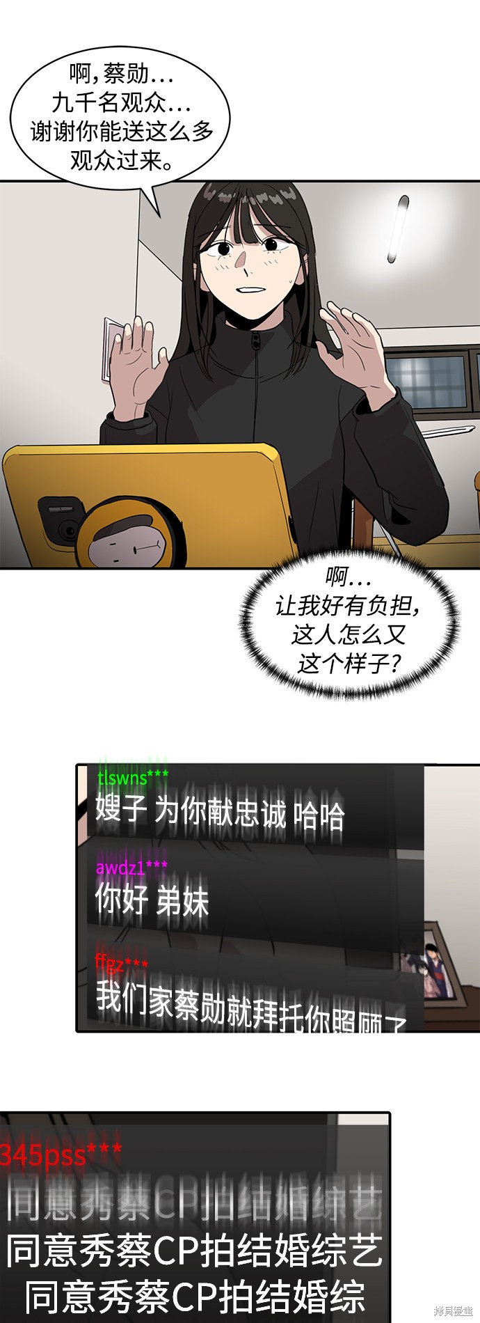 《秀熙live》漫画最新章节第18话免费下拉式在线观看章节第【28】张图片