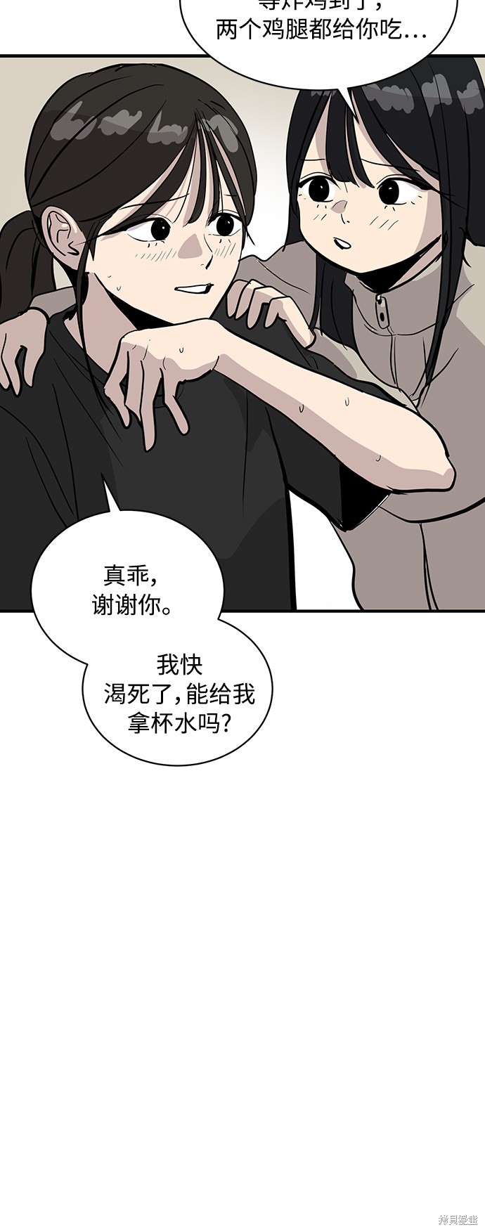 《秀熙live》漫画最新章节第28话免费下拉式在线观看章节第【57】张图片