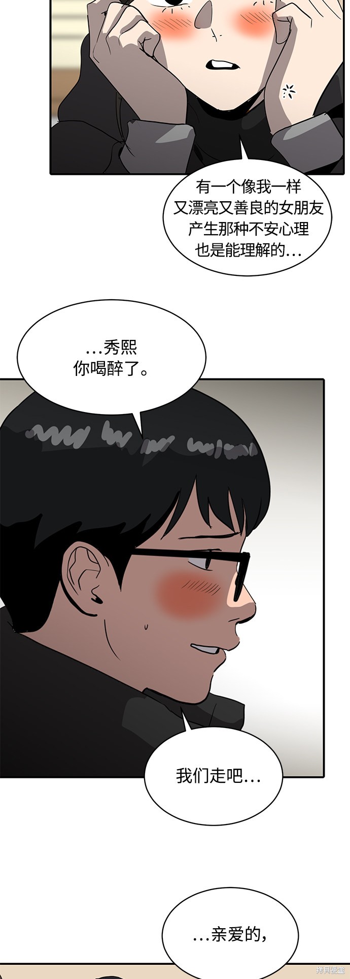 《秀熙live》漫画最新章节第19话免费下拉式在线观看章节第【23】张图片