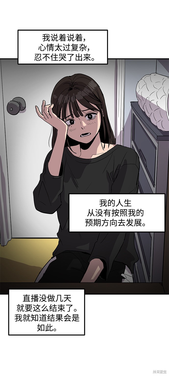 《秀熙live》漫画最新章节第5话免费下拉式在线观看章节第【50】张图片