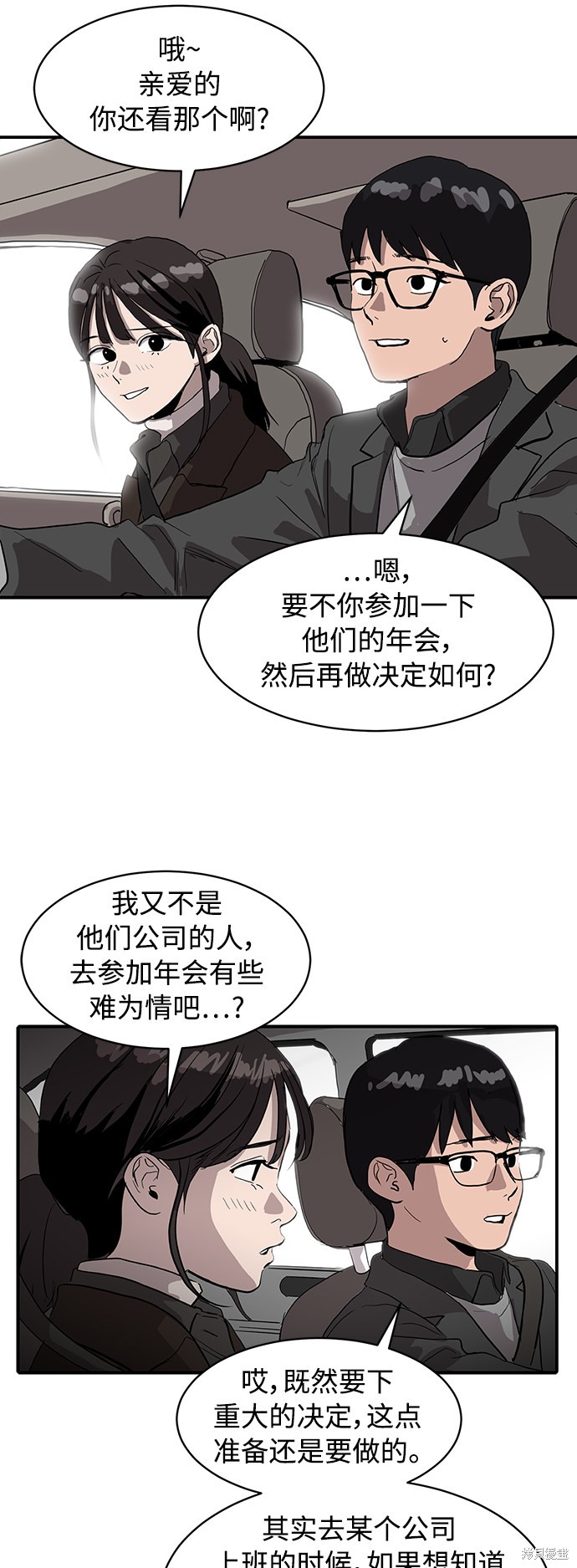 《秀熙live》漫画最新章节第8话免费下拉式在线观看章节第【13】张图片