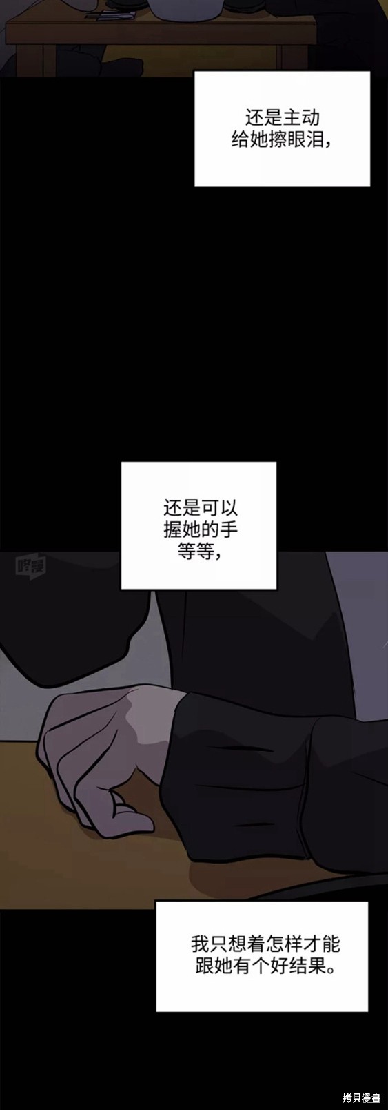 《秀熙live》漫画最新章节第32话免费下拉式在线观看章节第【13】张图片