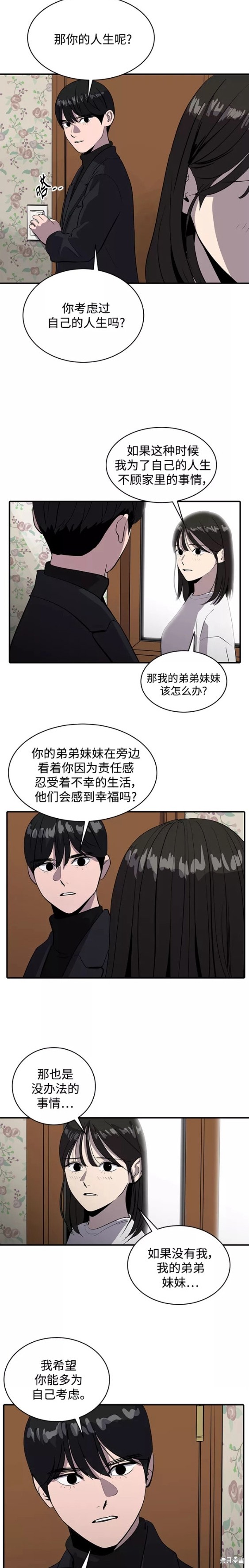 《秀熙live》漫画最新章节第64话免费下拉式在线观看章节第【11】张图片