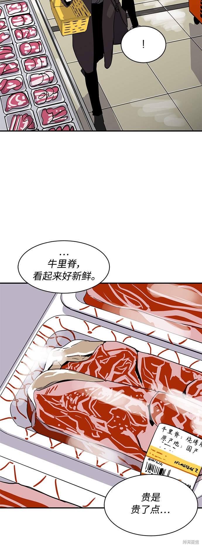 《秀熙live》漫画最新章节第21话免费下拉式在线观看章节第【72】张图片