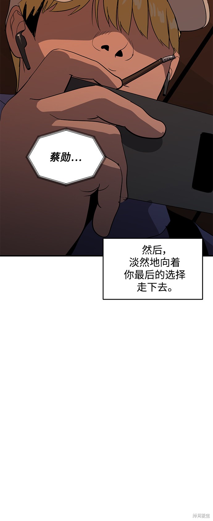 《秀熙live》漫画最新章节第44话免费下拉式在线观看章节第【65】张图片