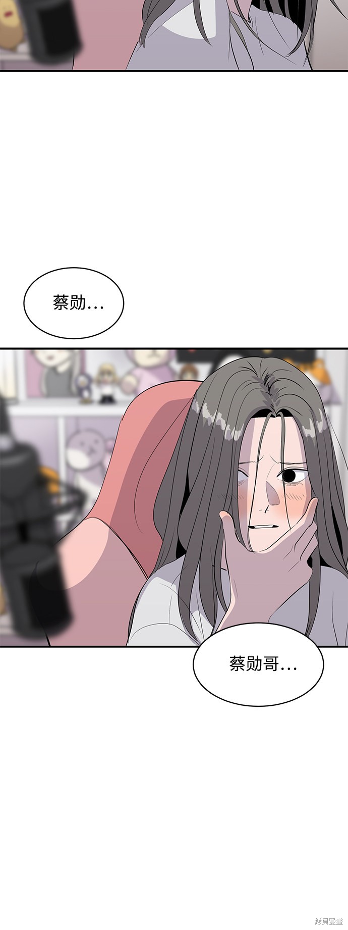 《秀熙live》漫画最新章节第44话免费下拉式在线观看章节第【28】张图片