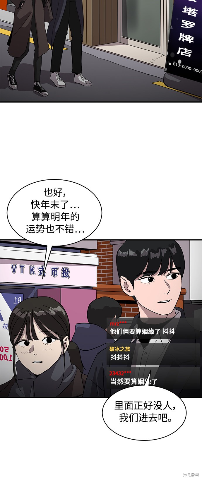 《秀熙live》漫画最新章节第20话免费下拉式在线观看章节第【12】张图片