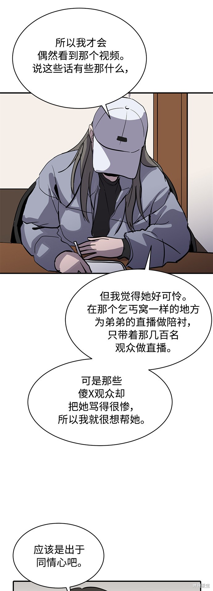 《秀熙live》漫画最新章节第25话免费下拉式在线观看章节第【74】张图片