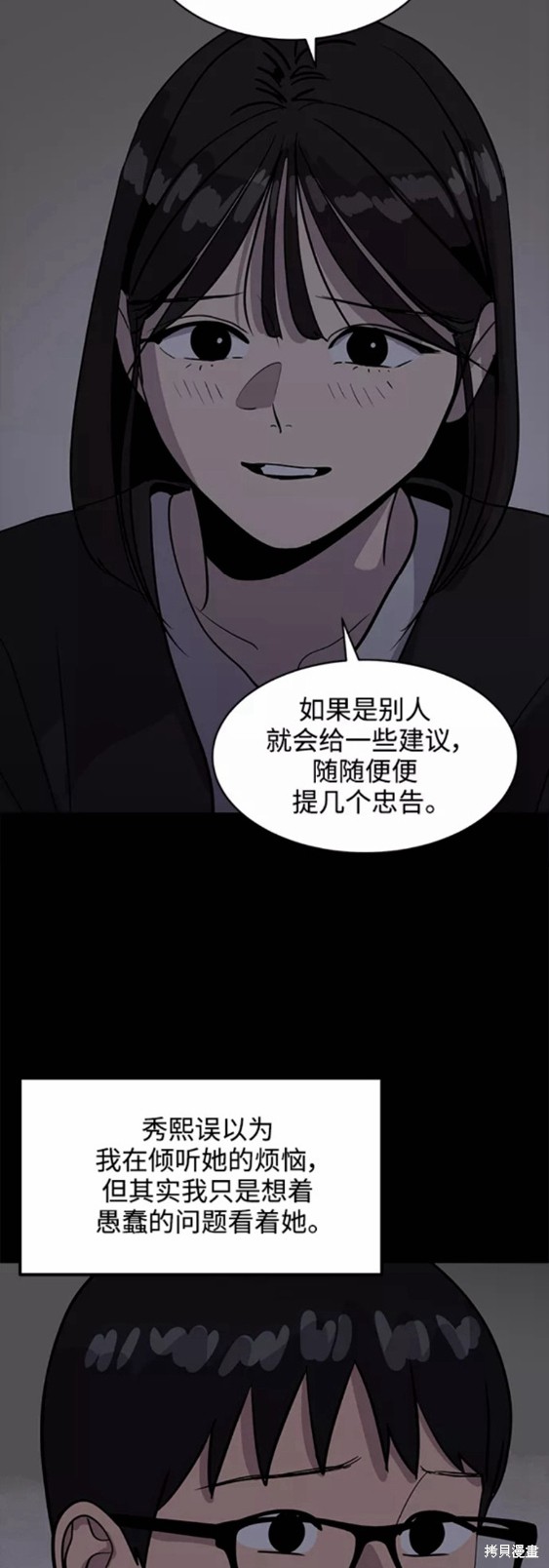 《秀熙live》漫画最新章节第32话免费下拉式在线观看章节第【15】张图片