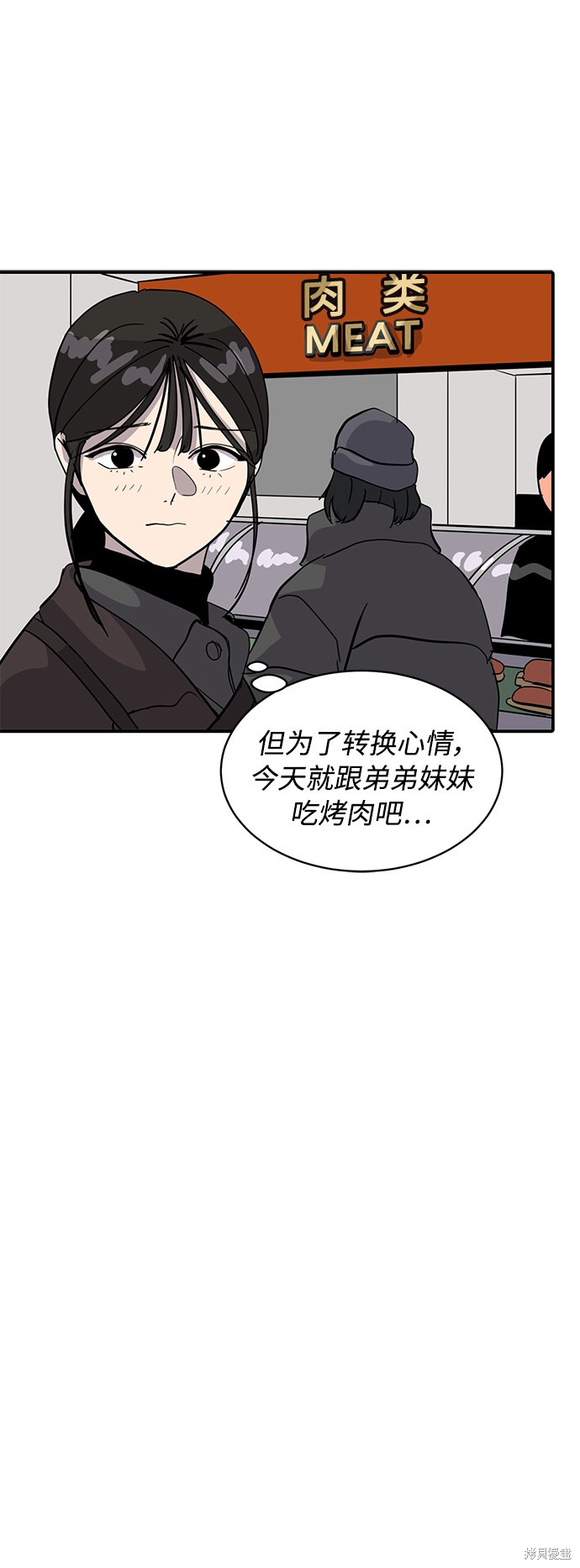 《秀熙live》漫画最新章节第21话免费下拉式在线观看章节第【73】张图片