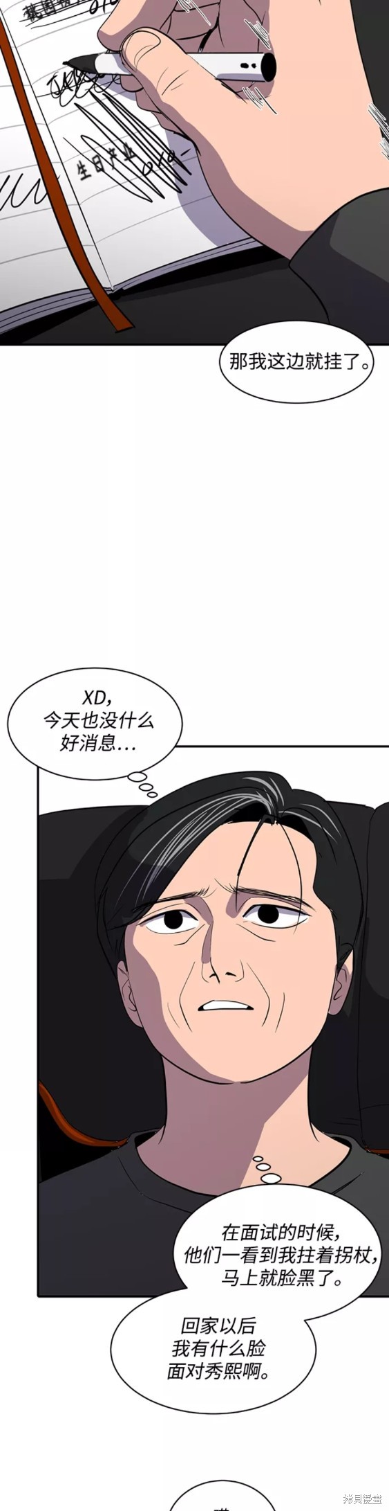 《秀熙live》漫画最新章节第47话免费下拉式在线观看章节第【26】张图片