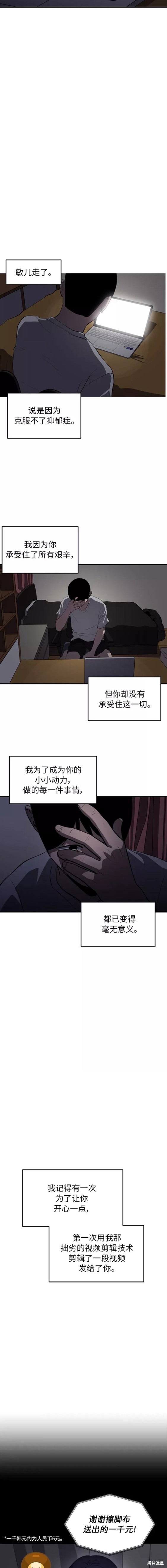 《秀熙live》漫画最新章节第69话免费下拉式在线观看章节第【16】张图片