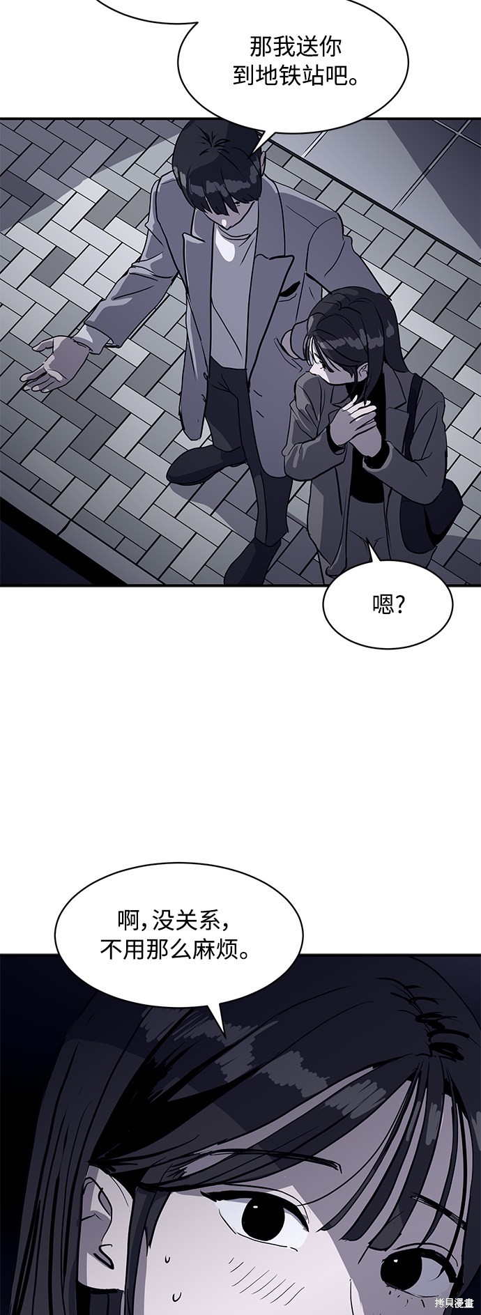 《秀熙live》漫画最新章节第8话免费下拉式在线观看章节第【54】张图片