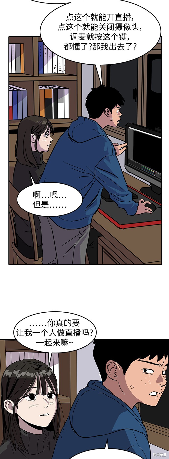 《秀熙live》漫画最新章节第3话免费下拉式在线观看章节第【34】张图片