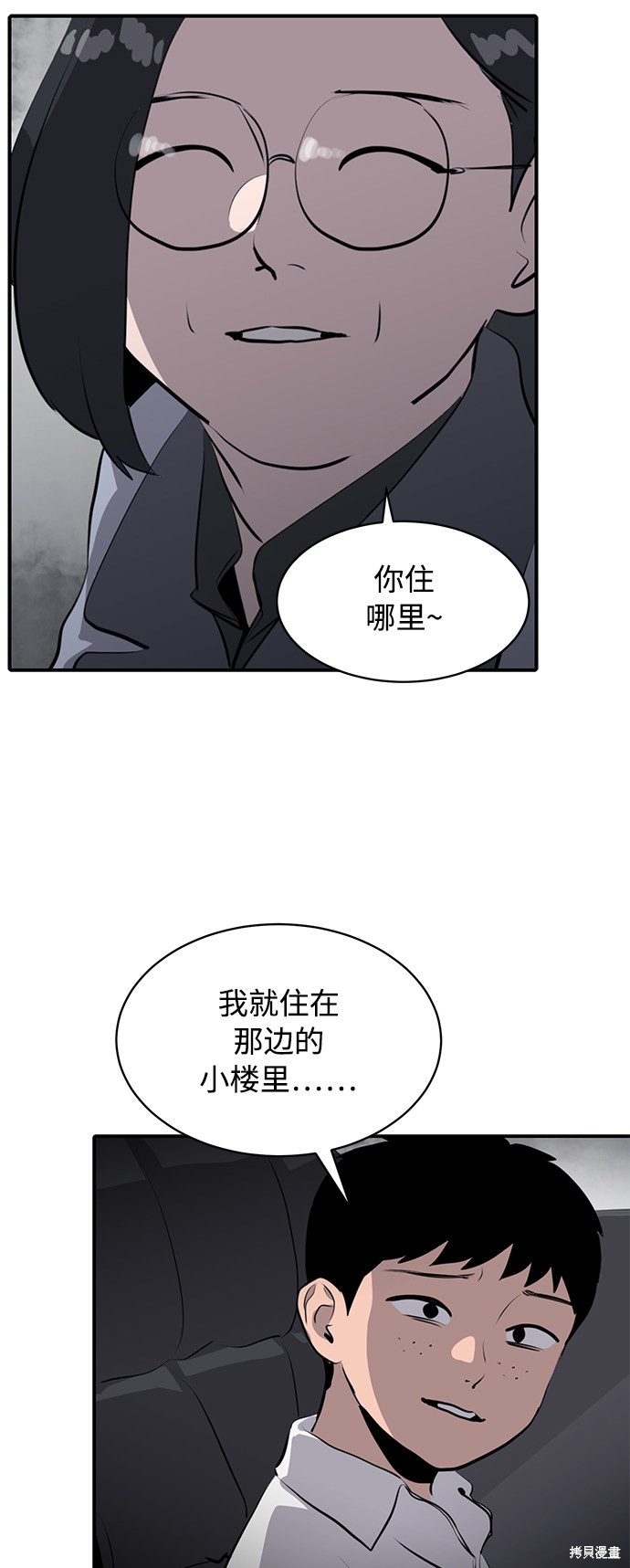 《秀熙live》漫画最新章节第21话免费下拉式在线观看章节第【66】张图片