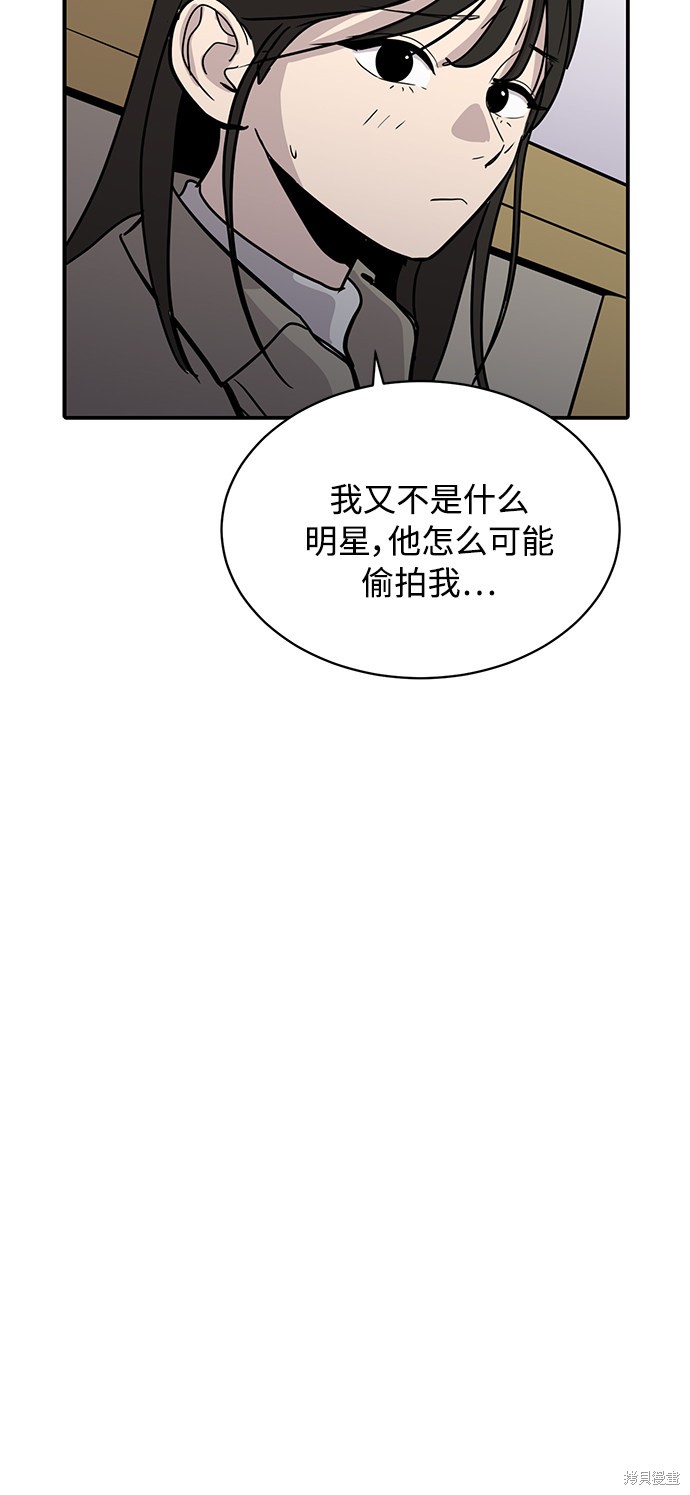 《秀熙live》漫画最新章节第29话免费下拉式在线观看章节第【21】张图片