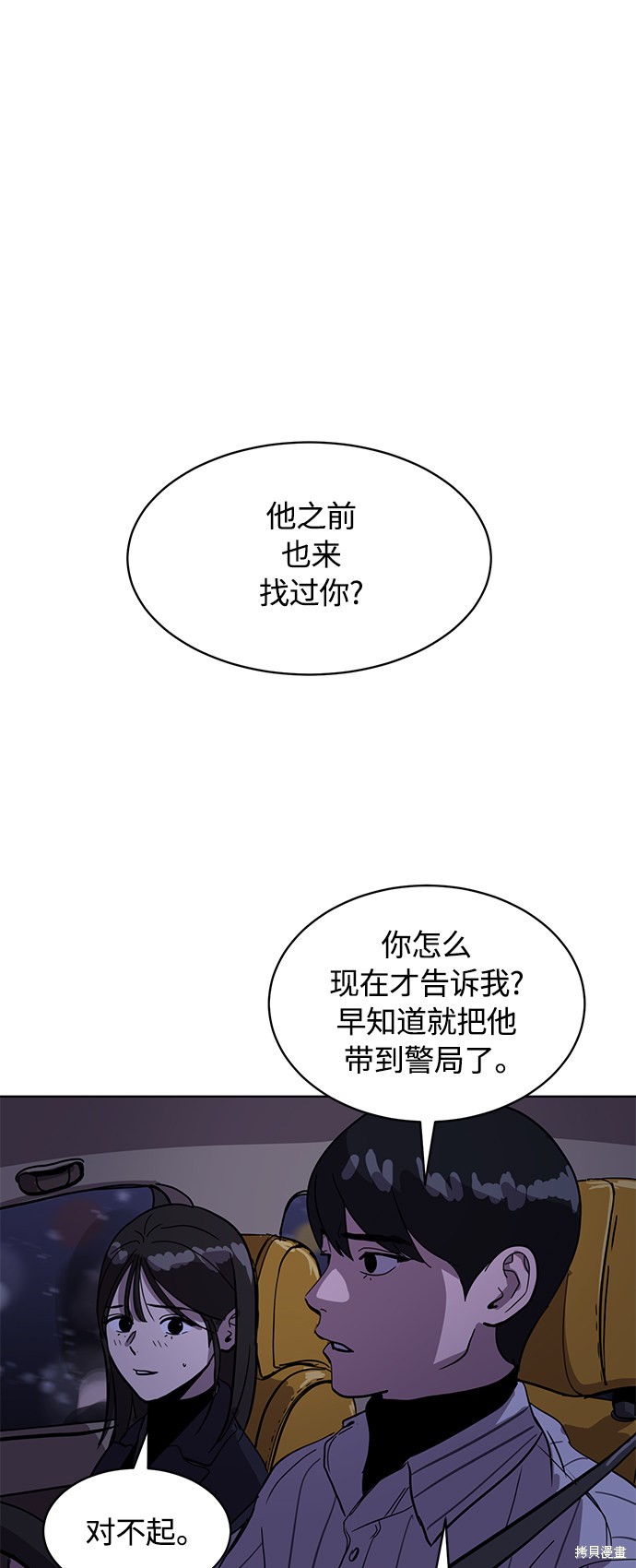 《秀熙live》漫画最新章节第23话免费下拉式在线观看章节第【47】张图片