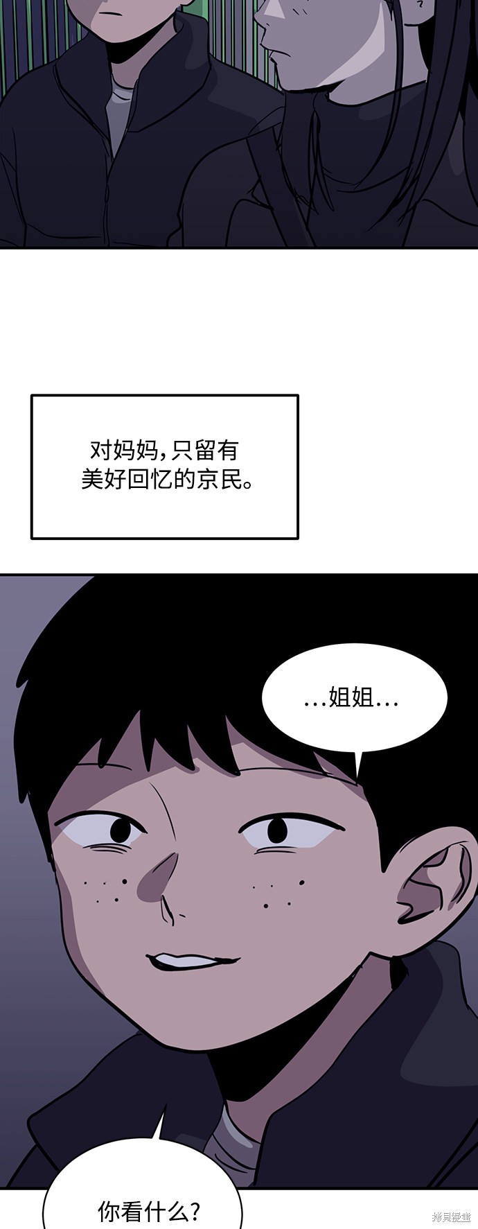 《秀熙live》漫画最新章节第25话免费下拉式在线观看章节第【29】张图片