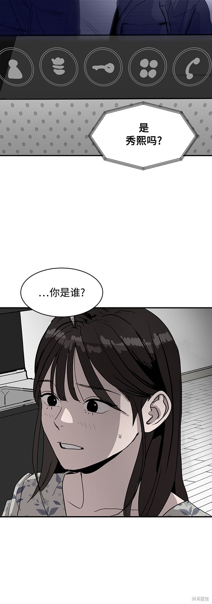 《秀熙live》漫画最新章节第9话免费下拉式在线观看章节第【52】张图片