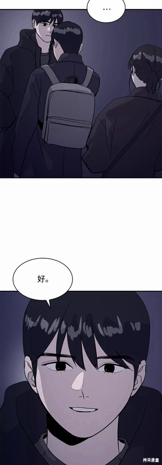 《秀熙live》漫画最新章节第32话免费下拉式在线观看章节第【29】张图片