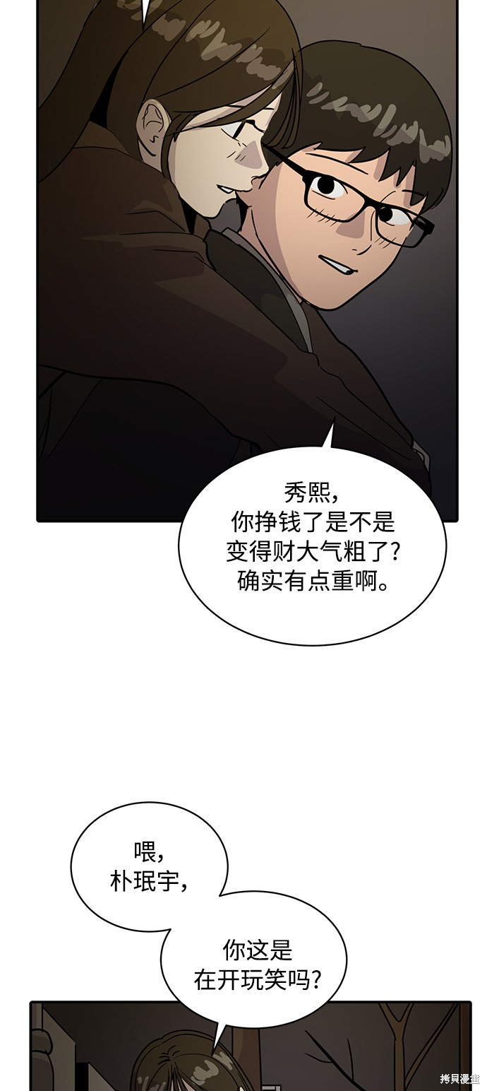 《秀熙live》漫画最新章节第29话免费下拉式在线观看章节第【30】张图片