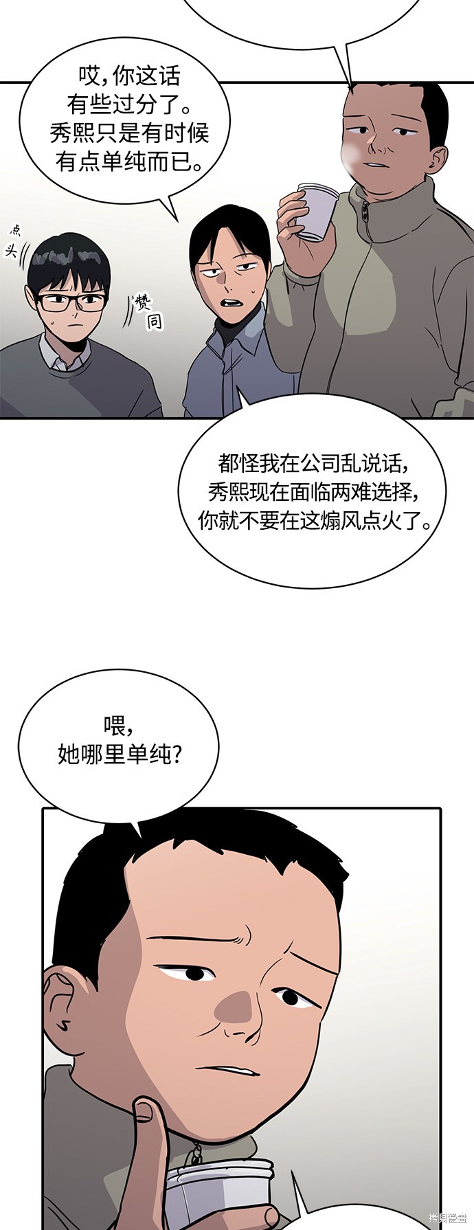 《秀熙live》漫画最新章节第27话免费下拉式在线观看章节第【37】张图片