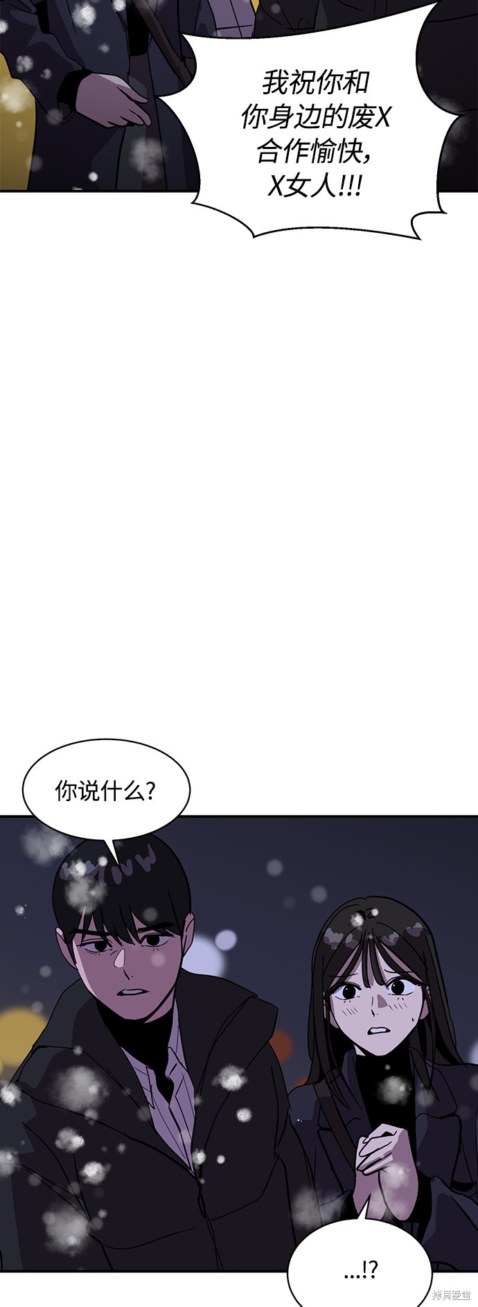 《秀熙live》漫画最新章节第23话免费下拉式在线观看章节第【36】张图片