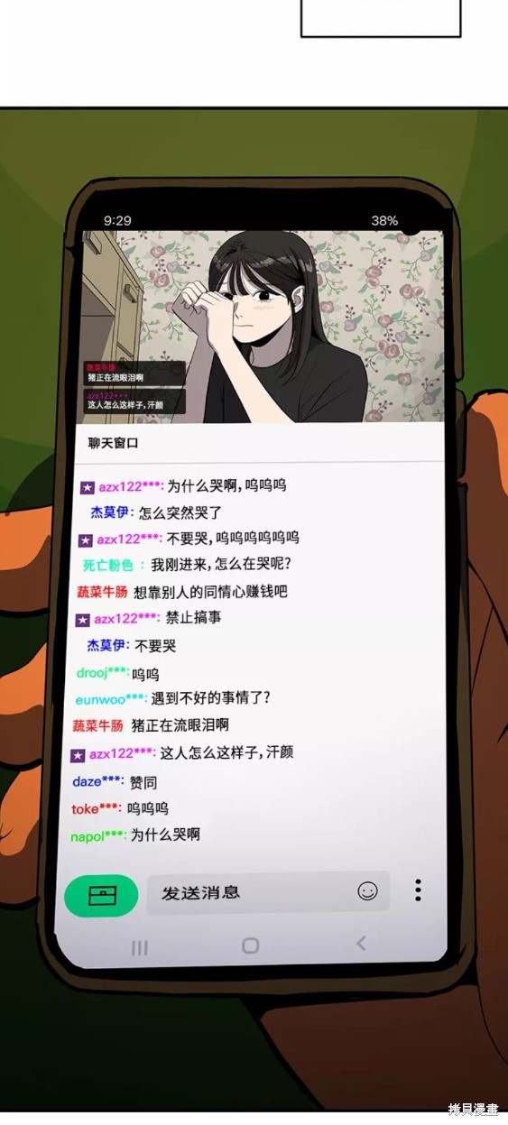 《秀熙live》漫画最新章节第51话免费下拉式在线观看章节第【14】张图片