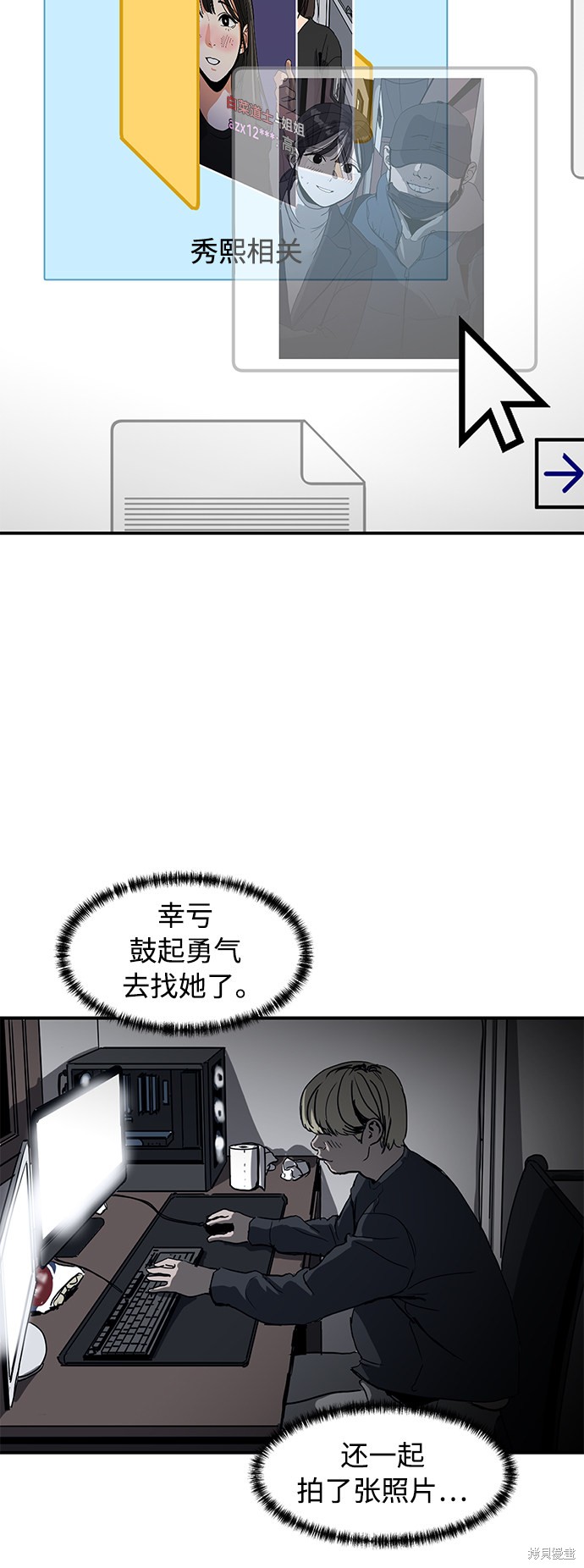 《秀熙live》漫画最新章节第7话免费下拉式在线观看章节第【35】张图片