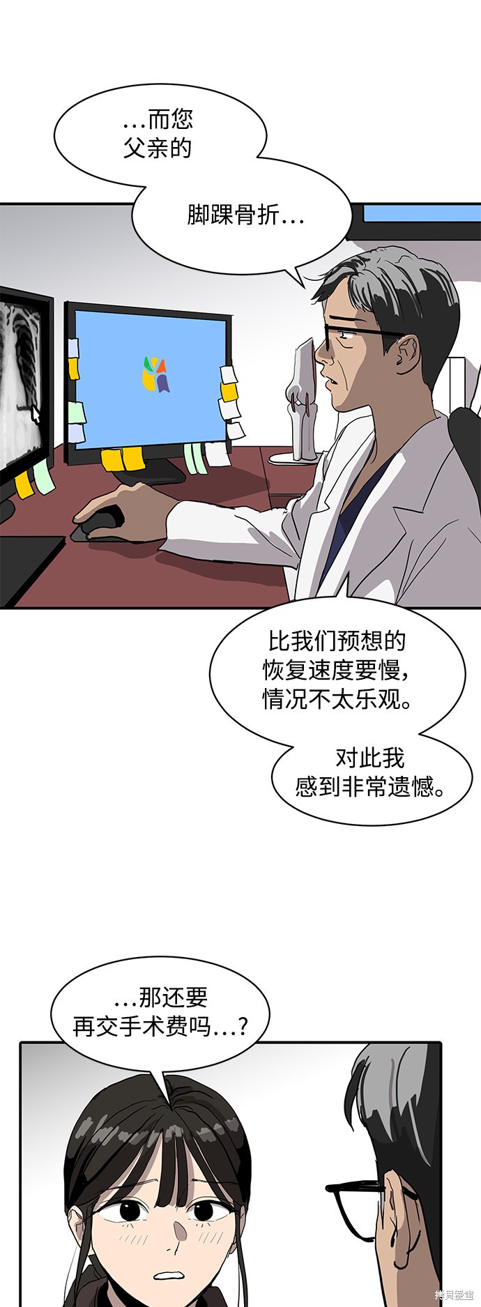 《秀熙live》漫画最新章节第13话免费下拉式在线观看章节第【9】张图片