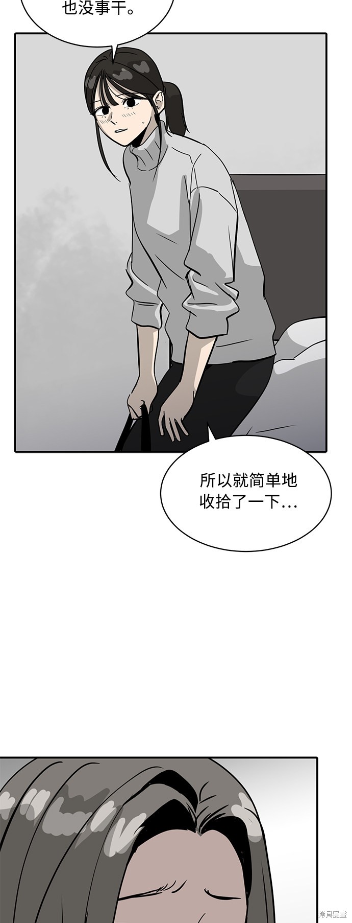 《秀熙live》漫画最新章节第26话免费下拉式在线观看章节第【52】张图片