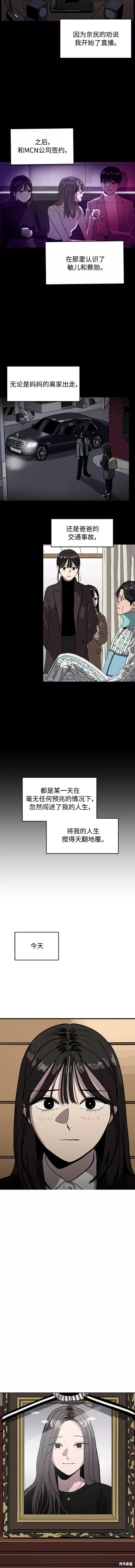 《秀熙live》漫画最新章节第68话免费下拉式在线观看章节第【6】张图片