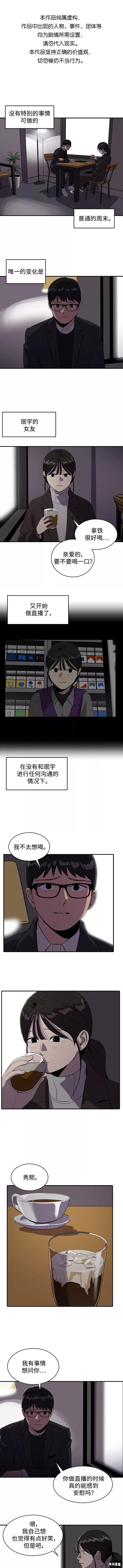 《秀熙live》漫画最新章节第51话免费下拉式在线观看章节第【1】张图片