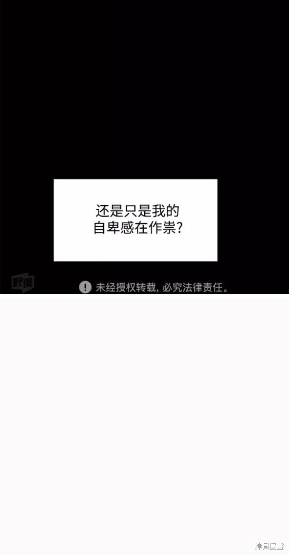 《秀熙live》漫画最新章节第47话免费下拉式在线观看章节第【60】张图片