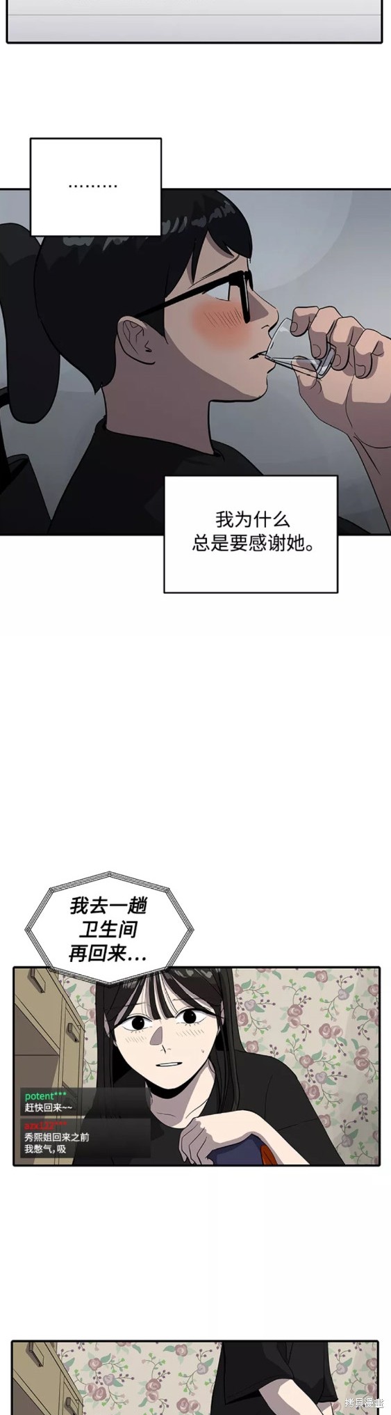 《秀熙live》漫画最新章节第52话免费下拉式在线观看章节第【13】张图片