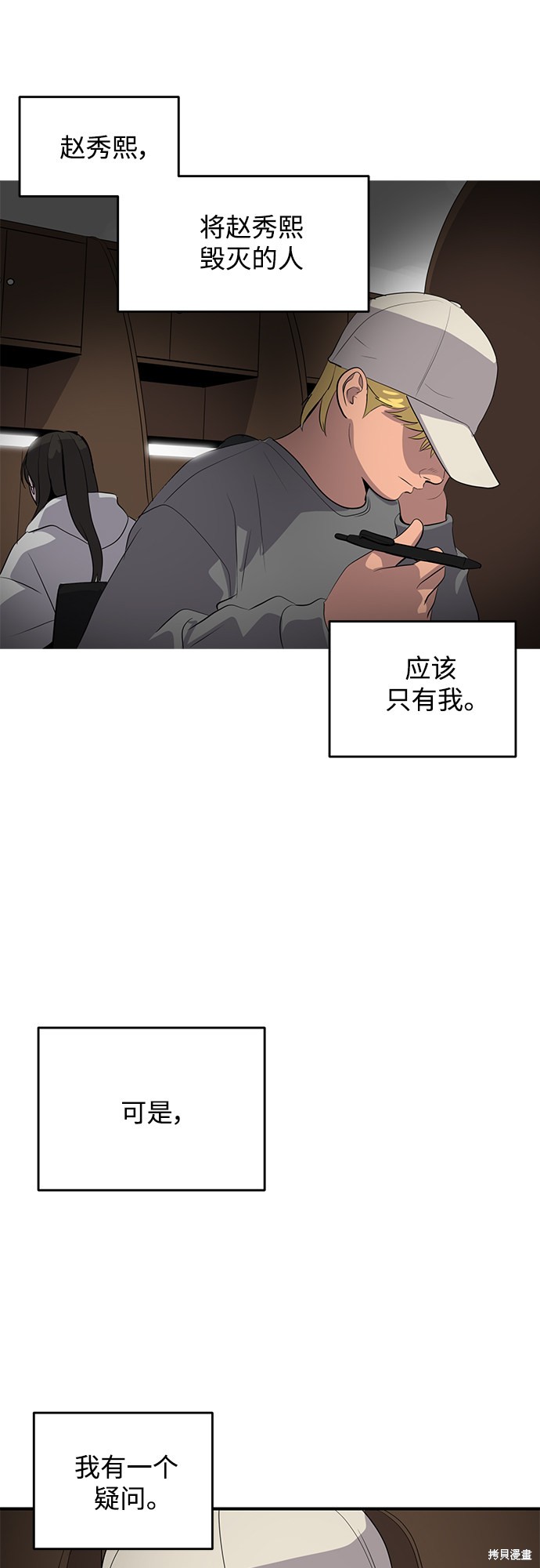 《秀熙live》漫画最新章节第44话免费下拉式在线观看章节第【36】张图片