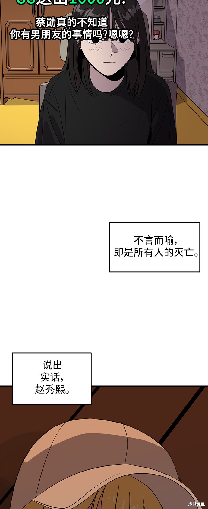 《秀熙live》漫画最新章节第44话免费下拉式在线观看章节第【64】张图片