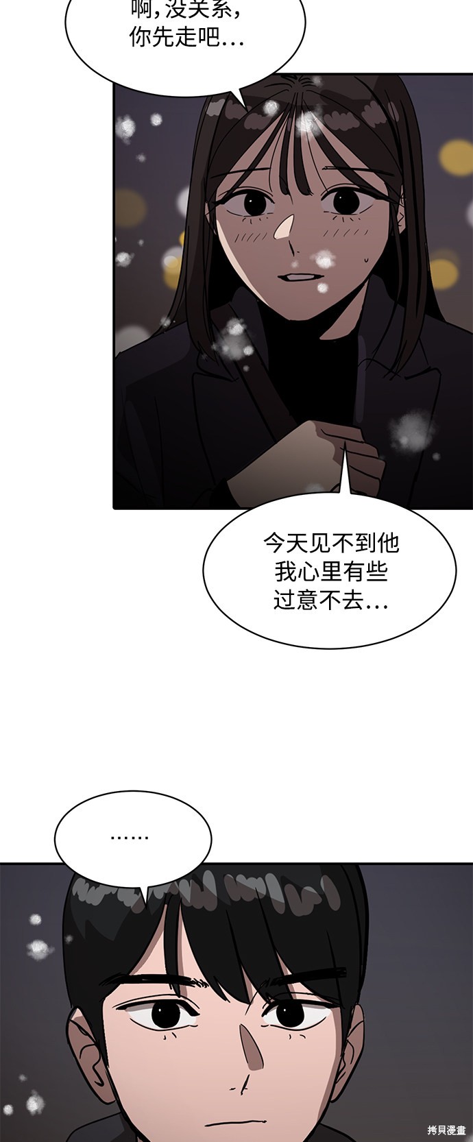 《秀熙live》漫画最新章节第22话免费下拉式在线观看章节第【79】张图片