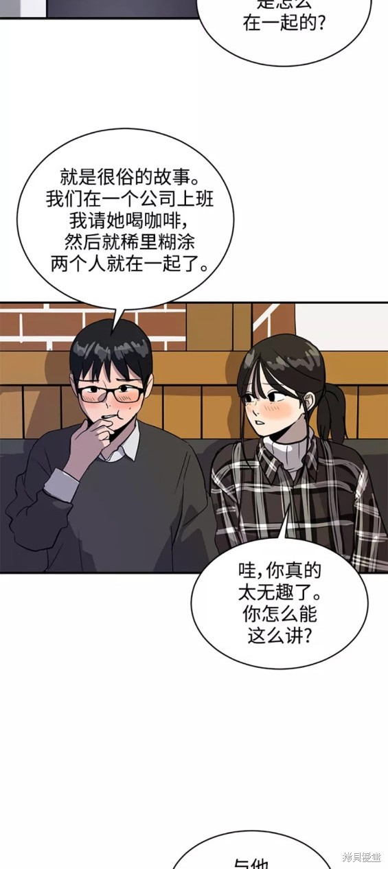 《秀熙live》漫画最新章节第31话免费下拉式在线观看章节第【35】张图片